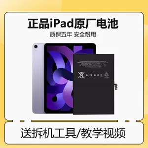 苹果air2电池- Top 100件苹果air2电池- 2023年11月更新- Taobao