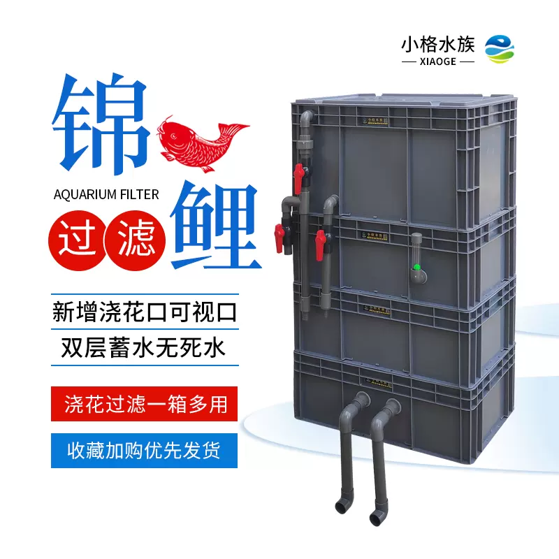 魚缸池帶沉澱倉外置過濾盒自制滴濾過濾器金魚錦鯉魚池