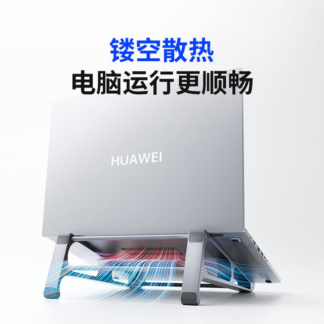 ORICO laptop stand vertical desktop heightening bracket suitable for iPad flat support bracket aluminum alloy portable storage rack can be erected with portable laptop cooling base