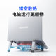 ORICO laptop stand vertical desktop heightening bracket suitable for iPad flat support bracket aluminum alloy portable storage rack can be erected with portable laptop cooling base