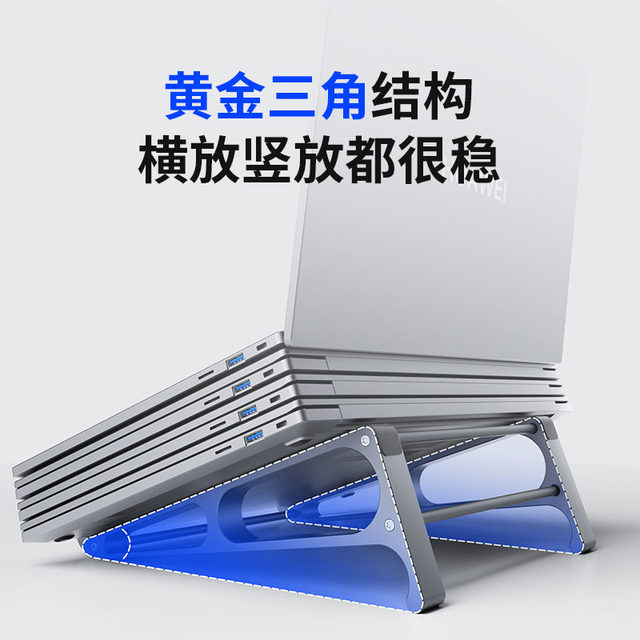 ORICO laptop stand vertical desktop heightening bracket suitable for iPad flat support bracket aluminum alloy portable storage rack can be erected with portable laptop cooling base