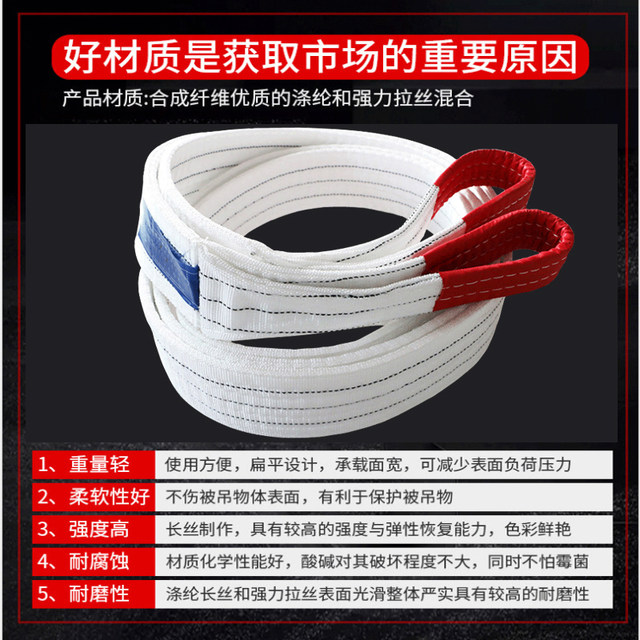 Lifting belt 1 lifting suspender 2T crane 3 national standard driving 5 tons 6 meters flat forklift household rigging trailer rope