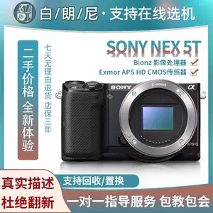 nex5r - Top 500件nex5r - 2023年5月更新- Taobao