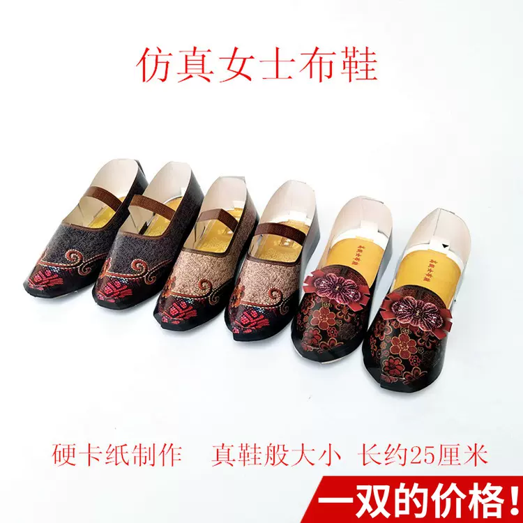 纸扎鞋子 新人首单立减十元 2021年12月 淘宝海外