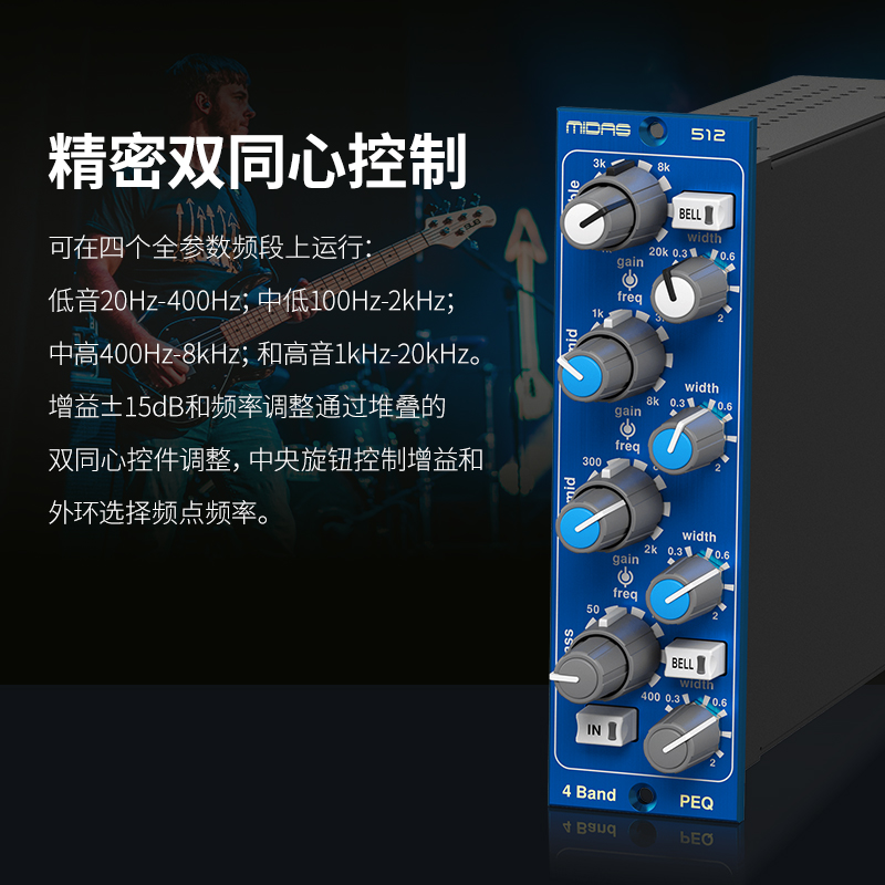 Behringer パラメトリックイコライザー 512 V2 - 500シリーズ EQ