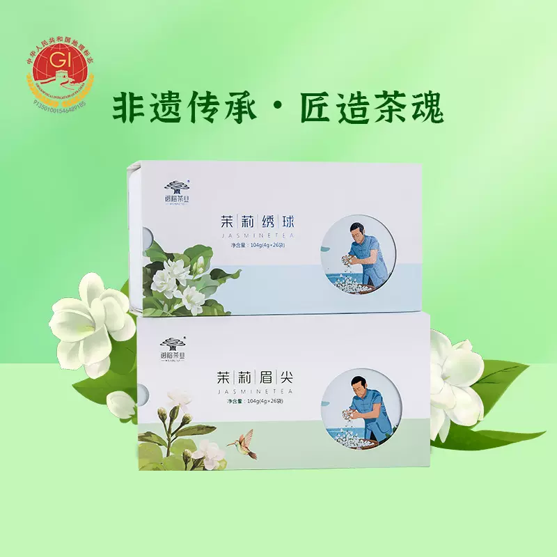 银毫绿茶 新人首单立减十元 2021年12月 淘宝海外
