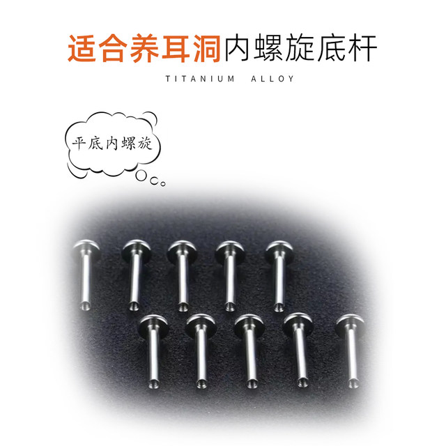 F136 Titanium Alloy Internal Spiral Earrings Flat-Bottom Rod Implant-Grade No-Removal Lip Nail Rod 1.0/1.2 Thick Internal Thread