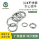 Authentic 304 stainless steel solid welded ring O-ring ring ring pet hand-pull ring fishing net steel ring customization