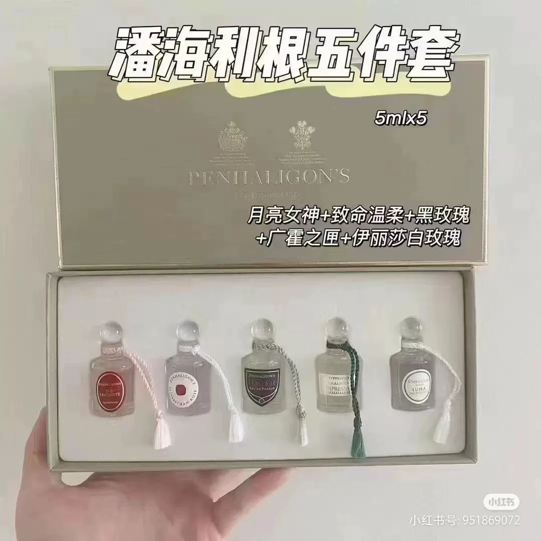 Penhaligon's潘海利根香水套装迷你淑女/绅士香氛礼盒香氛持久-Taobao