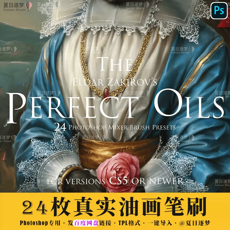 photoshop油画-新人首单立减十元-2021年11月淘宝海外