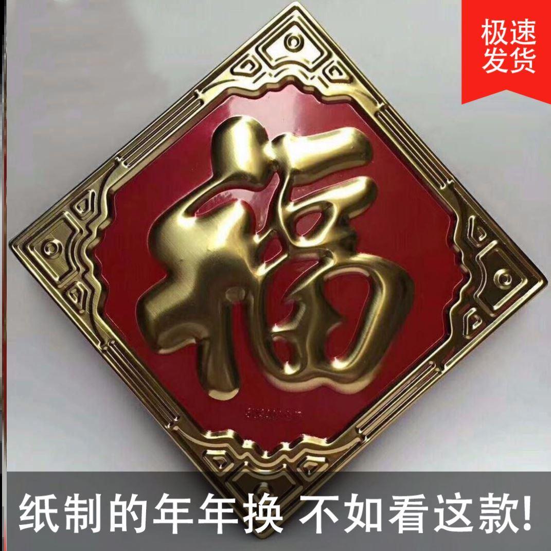 铁艺大门福字共找到264件商品