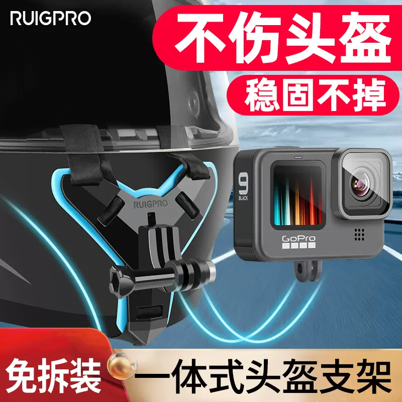 適用gopro安全帽支架gopro11配件gopro下巴支架insta360onex2配件運動相機gopro8 9