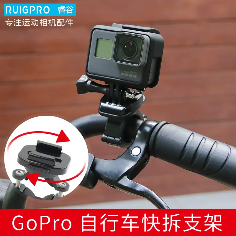适用gopro自行车支架gopro9配件gopro8 7 6 5摩托车insta360oner全景运动相机