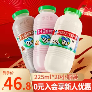 strawberry milk bottle Latest Top Selling Recommendations