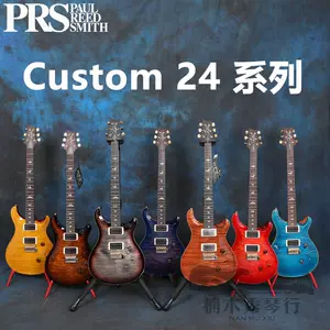 prs電吉他24美產- Top 100件prs電吉他24美產- 2023年12月更新- Taobao