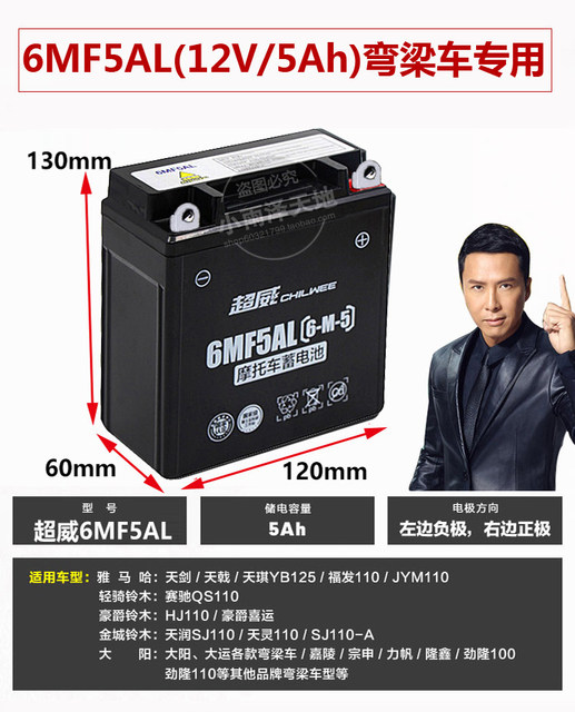 Chaowei battery 12v9ah7A maintenance-free power pedal curved beam dry battery 125 motorcycle battery universal