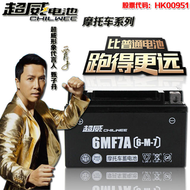 Chaowei 125 motorcycle battery 12V9AH men's ladies pedal car 12V7AH5A beam car 110 dry battery
