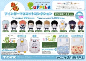 银魂3z 新人首单立减十元 22年3月 淘宝海外