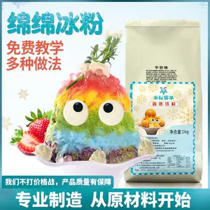 配方冰砖 新人首单立减十元 22年8月 淘宝海外