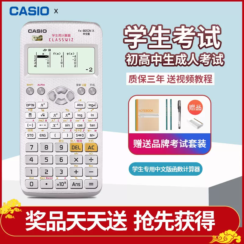 Casio工程计算机 新人首单立减十元 21年11月 淘宝海外