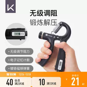 10-100kg] Adjustable Hand Grip Fitness Gym Hand Strength Exercise  Resistance Gripper with counter 握力器