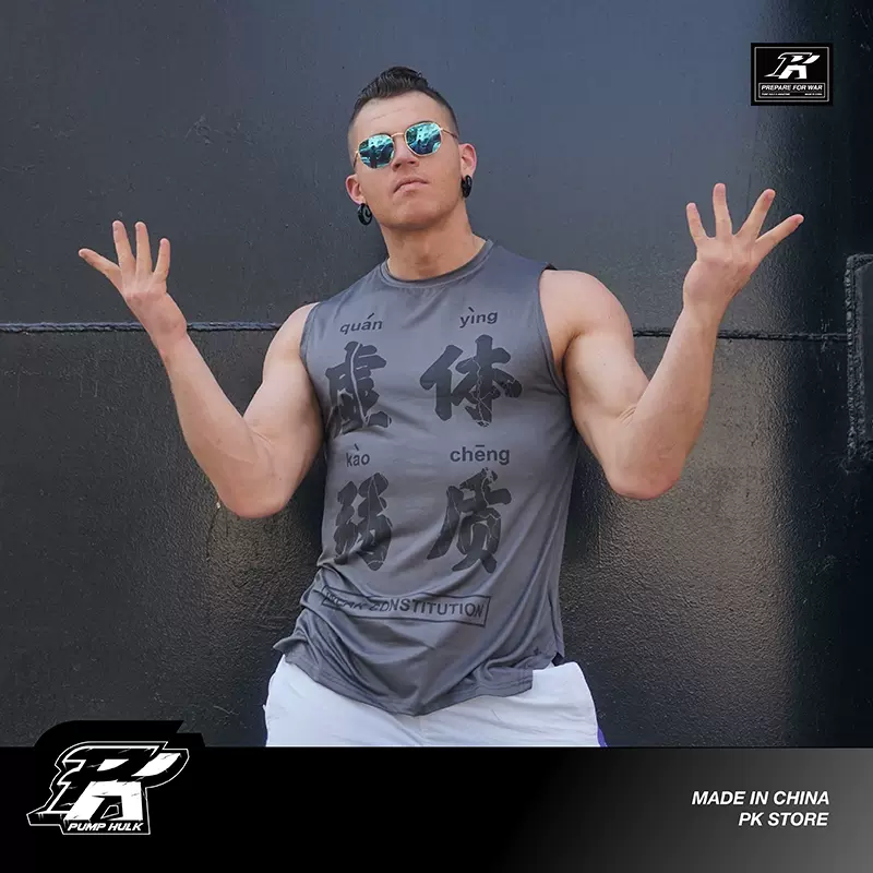 Pk健身潮牌原创虚弱体质肌肉夏季速干训练t恤运动无
