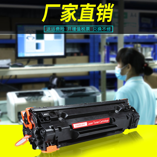 Mo Mei suitable for Canon CRG328 toner cartridge MF4712 printer MF4452 MF4752 ink box MF4700 4410 4710 MF4400 4470dn 4750 drum 4830D 4830D
