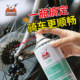 Multi -purpose rust -proof lubricant screw rust removal rust spray anti -dos lubricating oil door shaft joint page lubricant to remove rod
