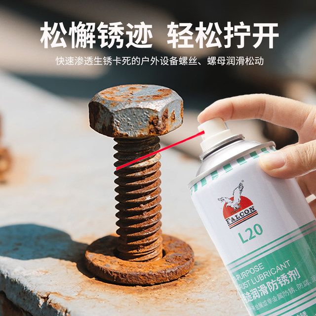 Multi -purpose rust -proof lubricant screw rust removal rust spray anti -dos lubricating oil door shaft joint page lubricant to remove rod
