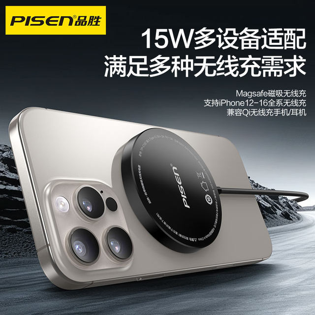 Pinsheng magsafe magnetic wireless charger 15W fast charging iPhone17ProMax charging board suitable for Apple 1614 Huawei Xiaomi Samsung mobile phone desktop charging base custom logo