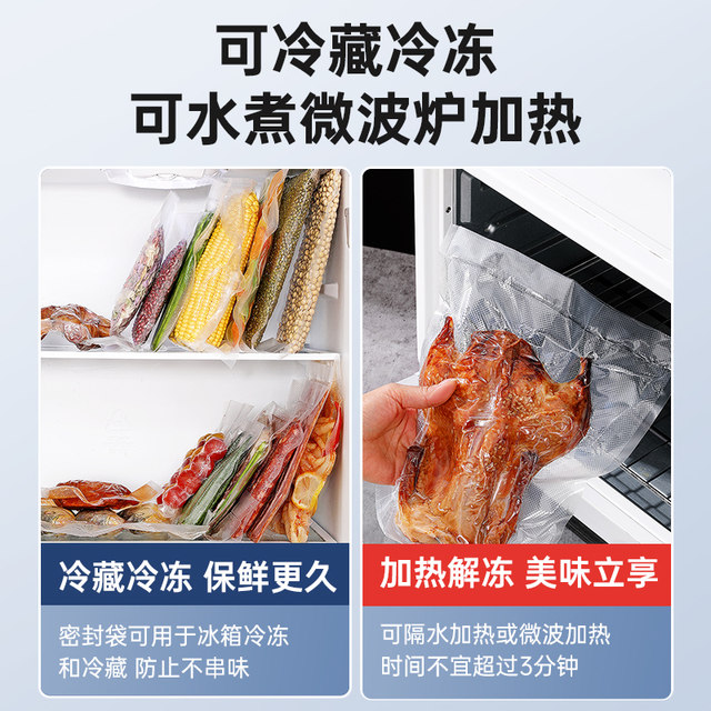 Packing and sealing pockets, vacuum compressed bag food -grade sealing machine dedicated sealed bags, fresh bags, household plastic bags
