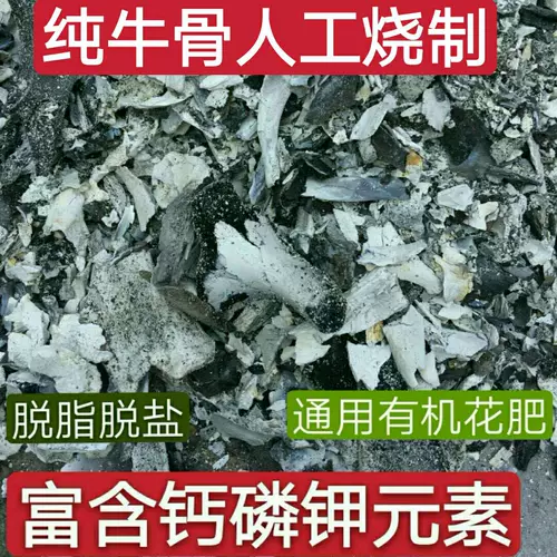 肥料骨粉 新人首单立减十元 22年1月 淘宝海外