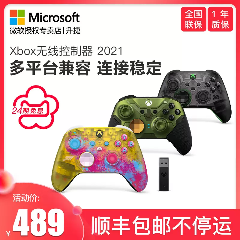 微軟原裝xbox無線手把控制器週年特別版極限競速地平線5 精英elite Series 2 光環 無限 限量版