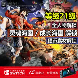 switch海贼无双4 - Top 100件switch海贼无双4 - 2023年11月更新- Taobao