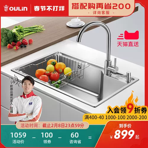 欧琳水槽台下盆 新人首单立减十元 22年1月 淘宝海外