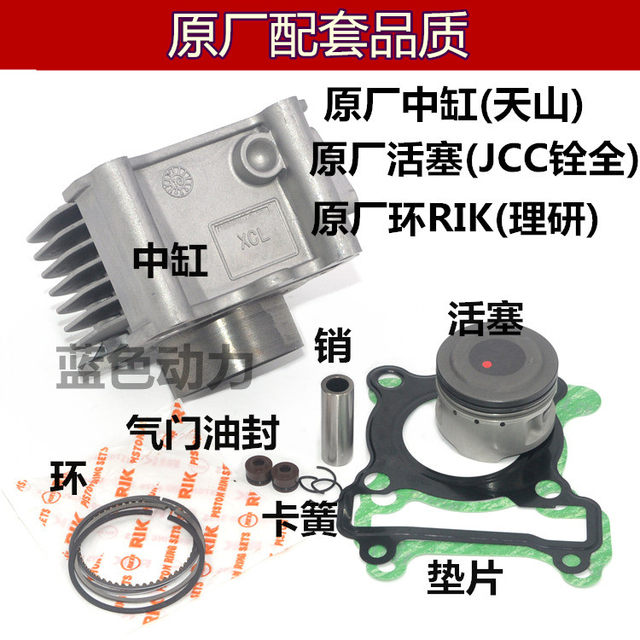 Suitable for Yamaha sled motorcycle Fuxi Qiaogeling Ying Guihuo Liying 100 set cylinder assembly medium cylinder accessories