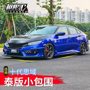 十代思域泰国版 新人首单立减十元 22年4月 淘宝海外 十代思域泰国版 新人首单立减十元 22年4月 淘宝海外