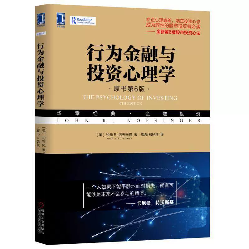 股票技术分析心理学 新人首单立减十元 2021年11月 淘宝海外