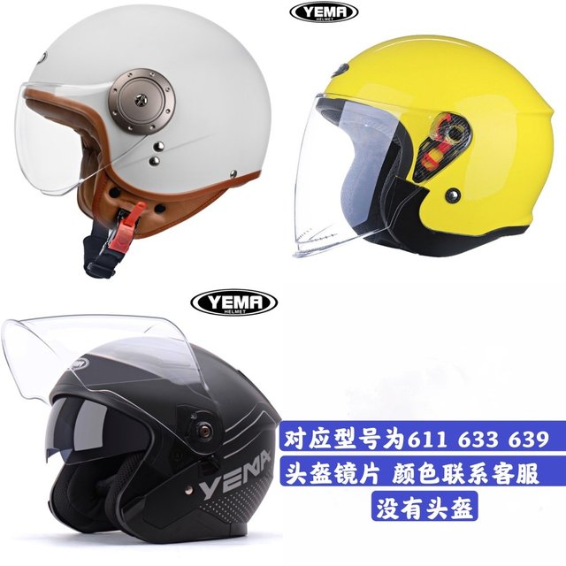 ym Mustang helmet lens 607 612 619 626 627 830 925 Winter windproof universal anti-fog mask