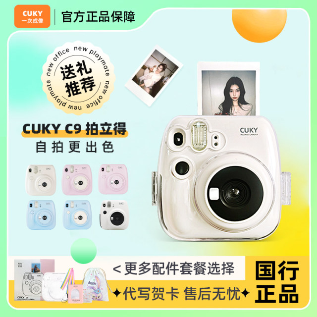 Kukymini Polaroid camera disposable imaging of students cheap student portable Polaroid camera