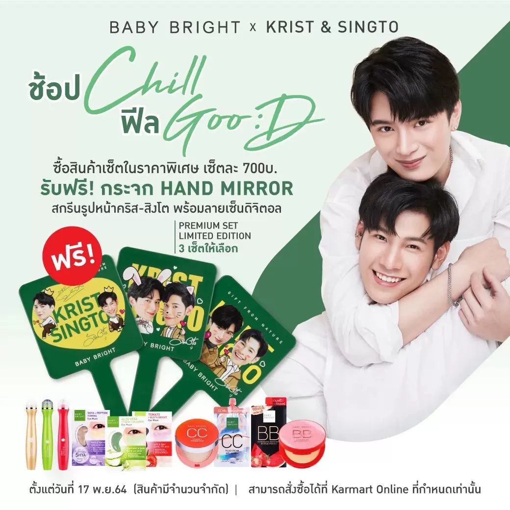 KristSingto Baby bright写真集 - その他