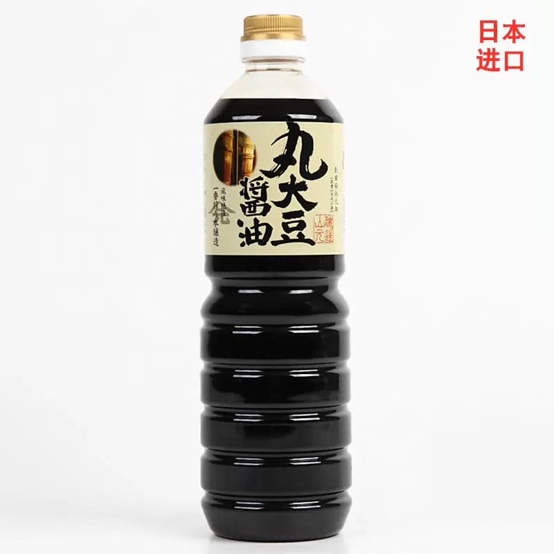 丸大豆酱油 新人首单立减十元 2021年11月 淘宝海外
