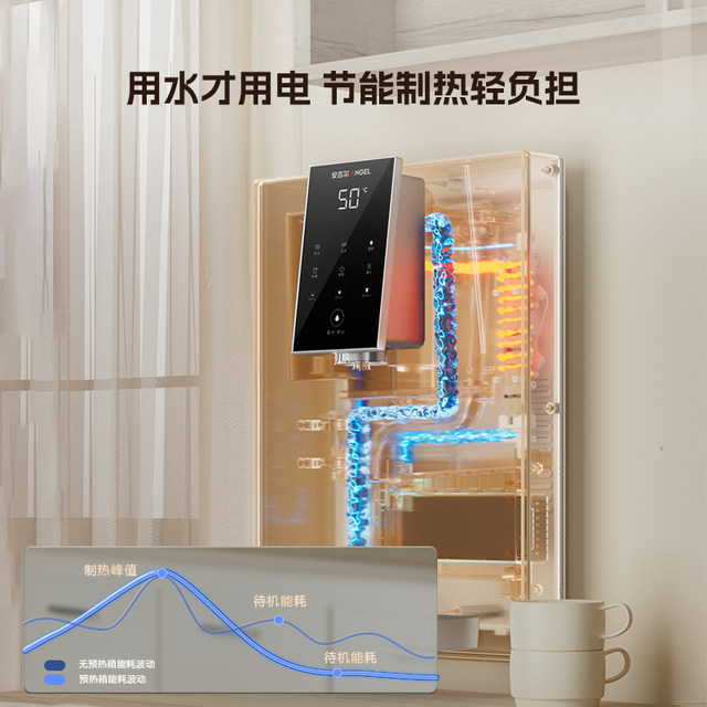 Xiao Zhan endorses Angel pipeline machine wall-mounted direct drink instant hot household quick-heat maternal and infant water dispenser 3611