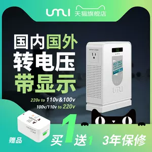 变压器110v转220v美国2021年12月7日 月销口碑最新推荐 天猫淘宝海外