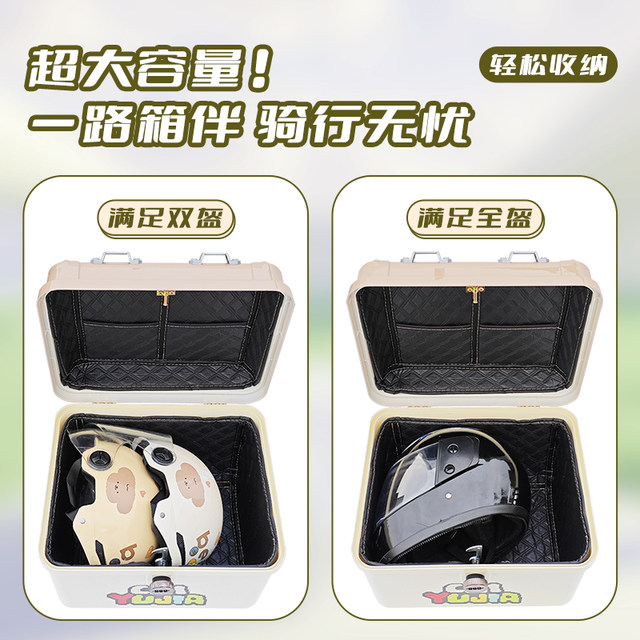 
Electric vehicle trunk universal large capacity ez3mo19 q85c80c series 150la motorcycle trunk