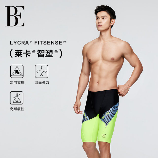 BE Fan De'an joint men's five-point swimming trunks are hydrophobic, breathable, reduce resistance, increase speed and resist chlorine professional racing training equipment