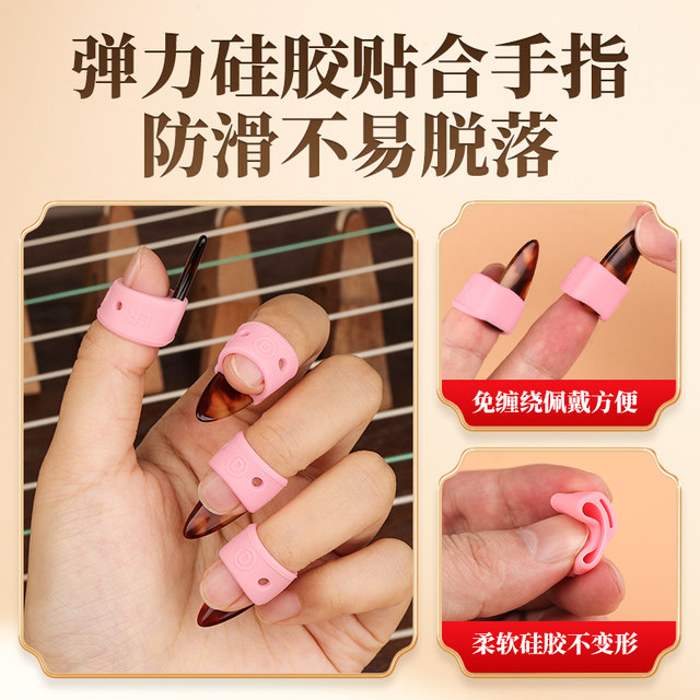 Guzheng nail cover, cut-free tape, silicone cover, pipa nail tape, wrapping tape for children and adults, Guzheng tape
