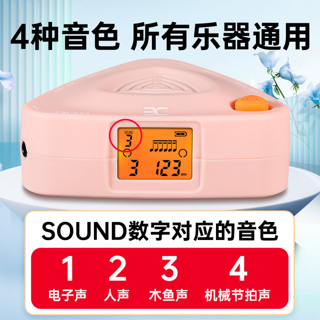 ENO electronic metronome, guzheng special drum set, guitar vocal rhythm machine, special piano examination