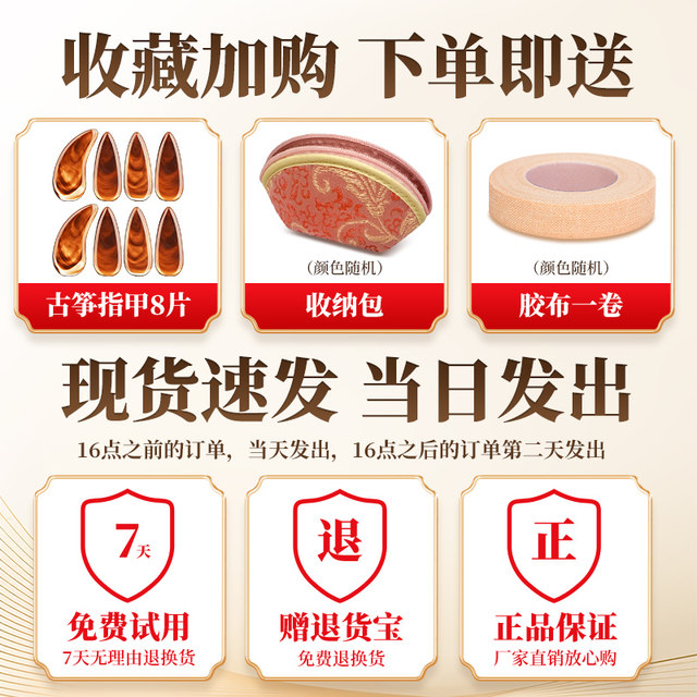 Guzheng nail cover, cut-free tape, silicone cover, pipa nail tape, wrapping tape for children and adults, Guzheng tape