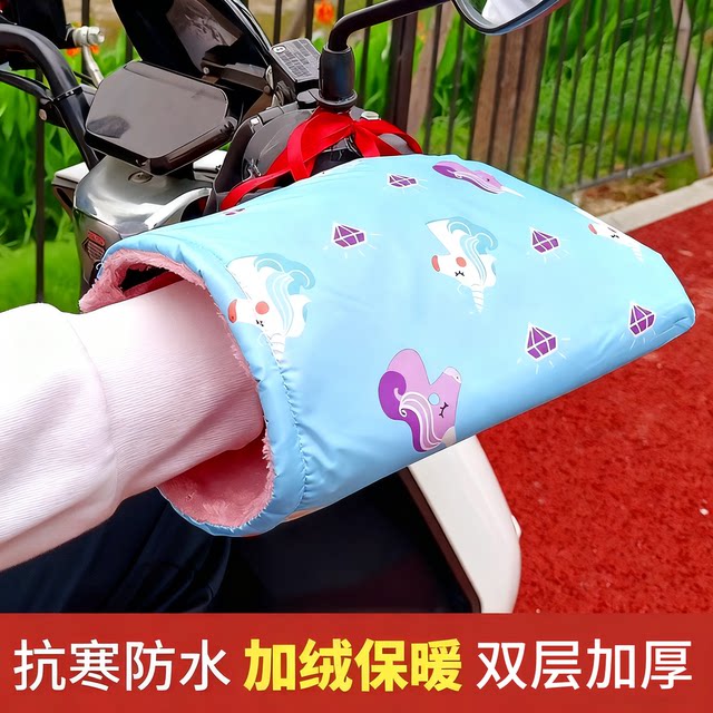 Electric vehicle motorcycle handlebar cover windshield cover winter plus velvet thickening warm windproof waterproof battery car riding cold protection